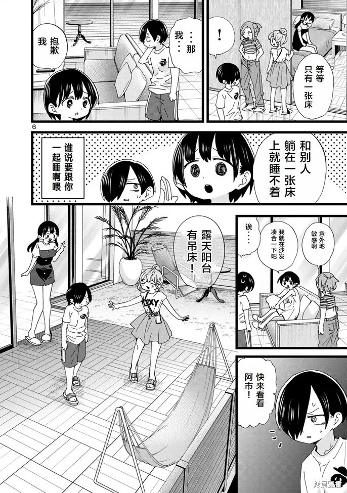 第129话 第6页