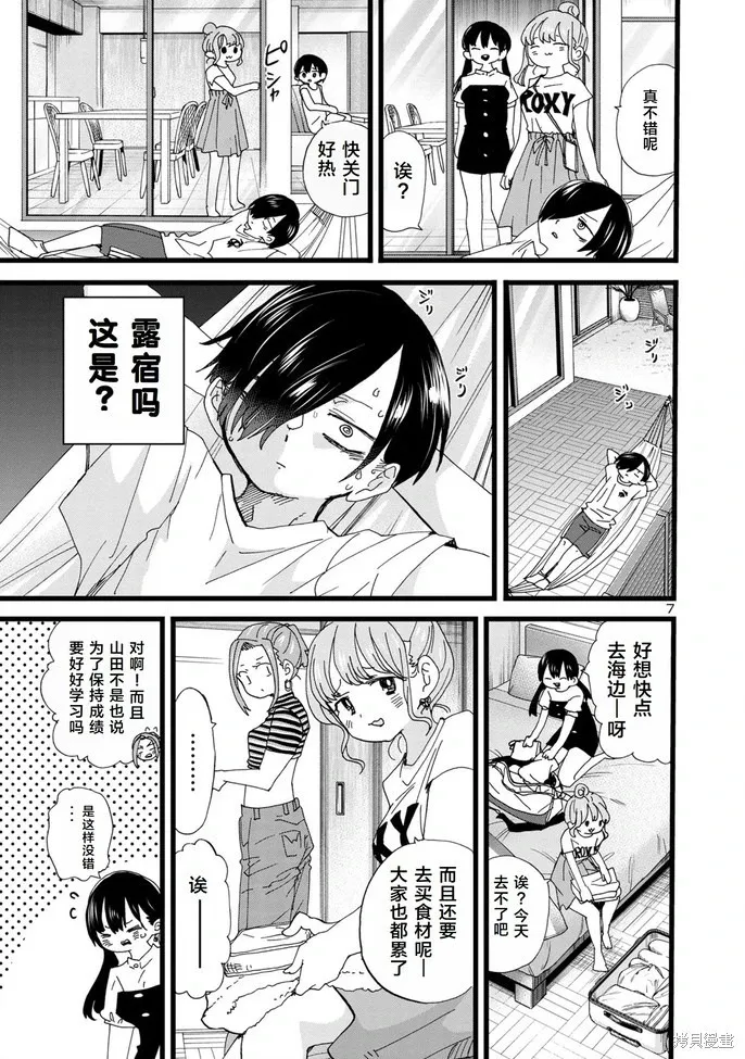 第129话 第7页