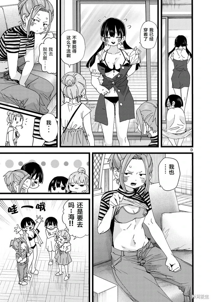 第129话 第9页