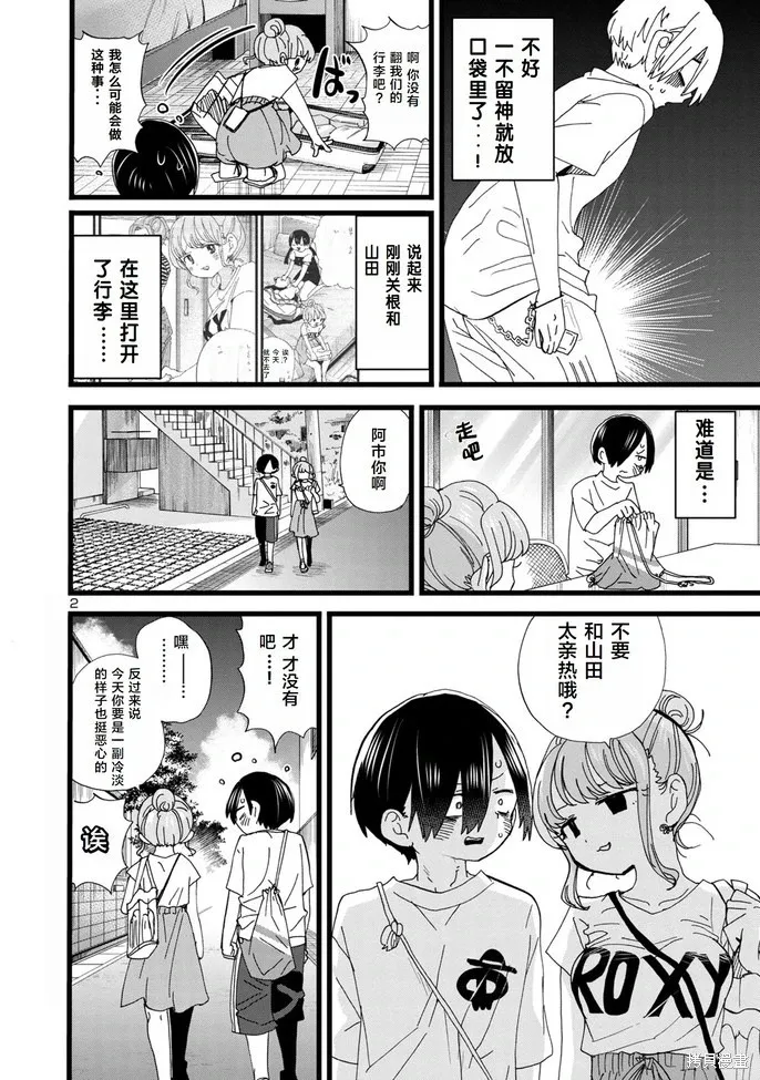 第129话 第12页