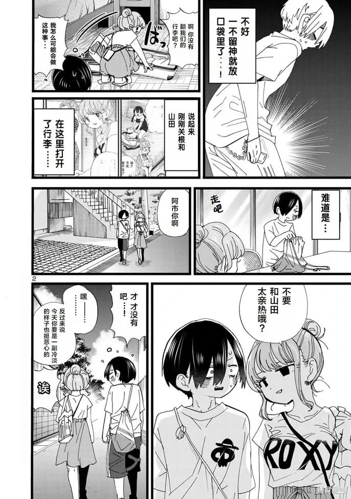 第130话 第2页