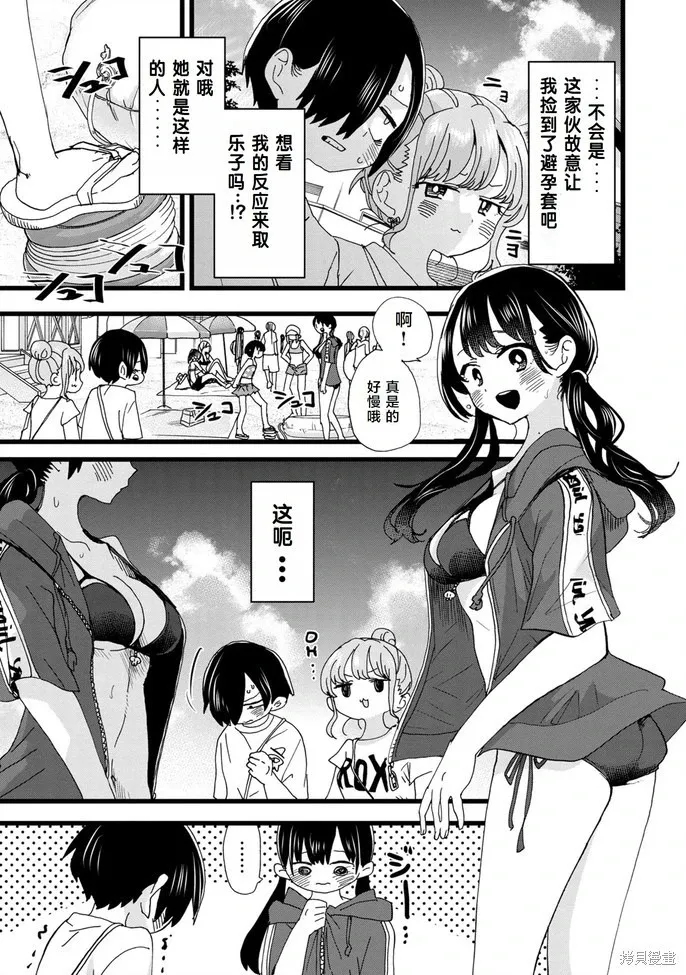 第130话 第3页