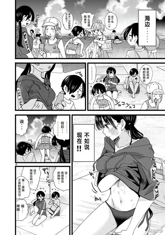 第130话 第4页
