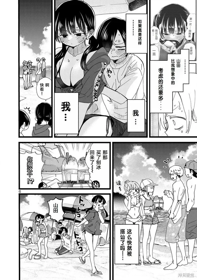 第130话 第6页