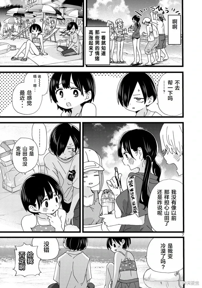 第130话 第7页