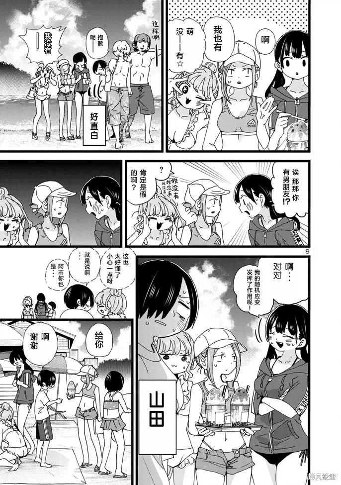 第130话 第9页