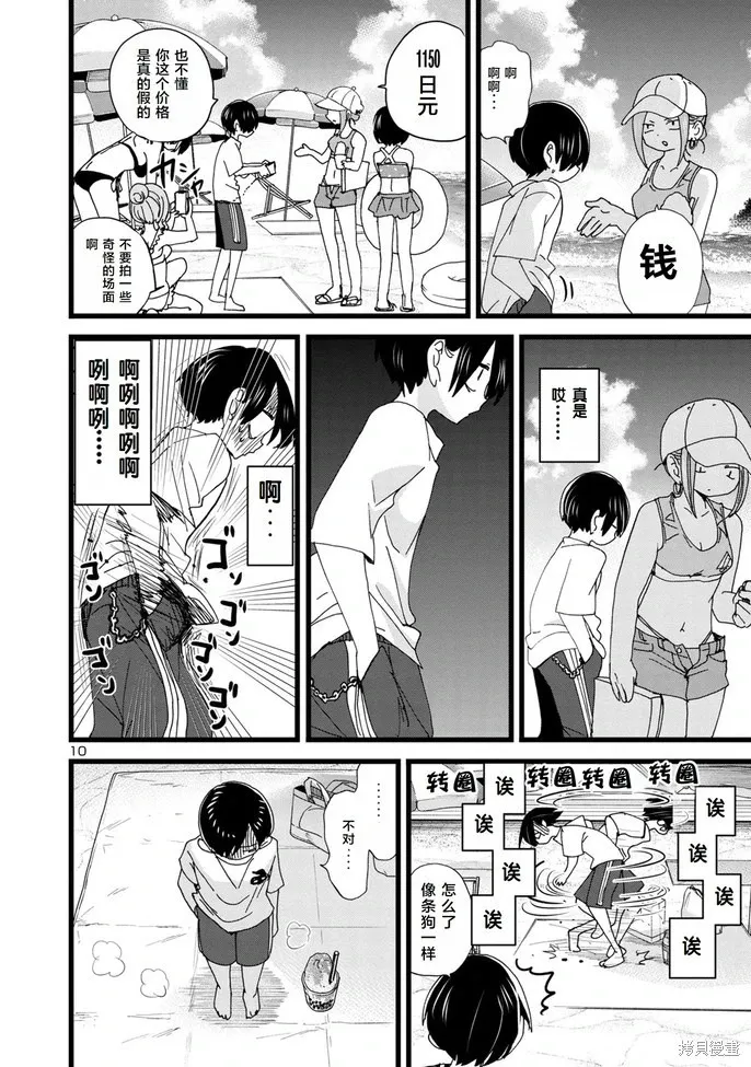 第130话 第10页