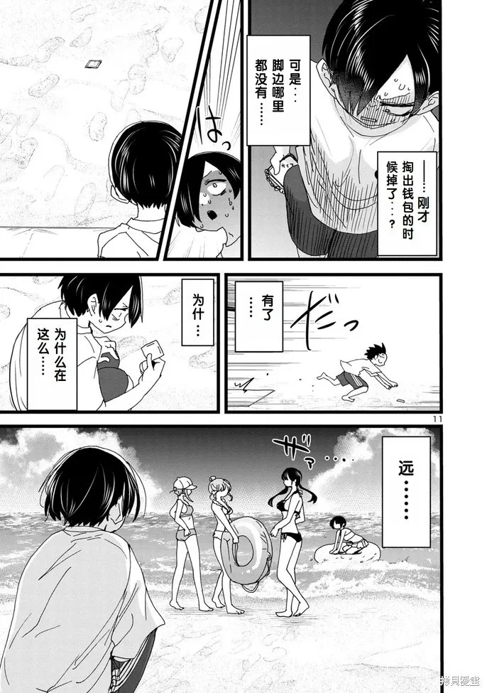 第130话 第11页