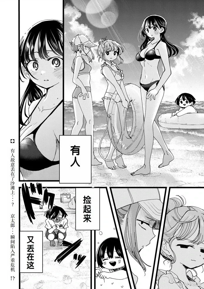 第130话 第12页