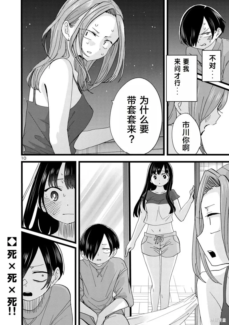 第130话 第13页