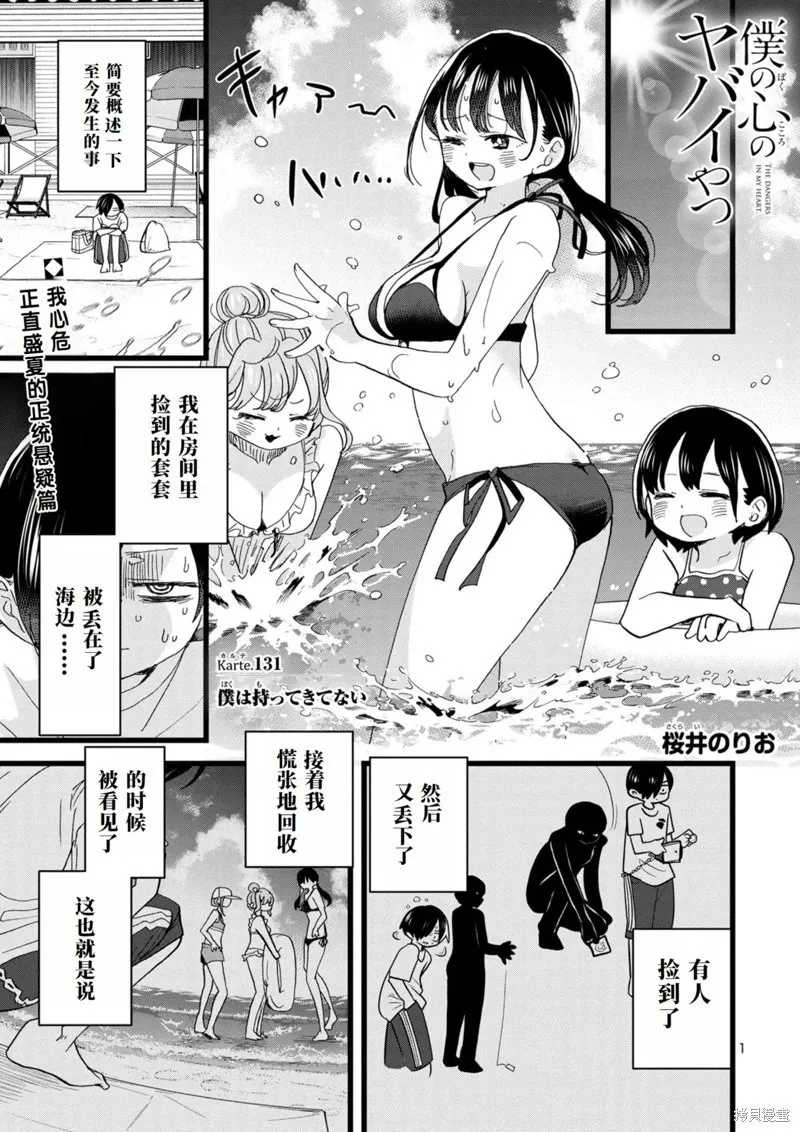 第130话 第14页