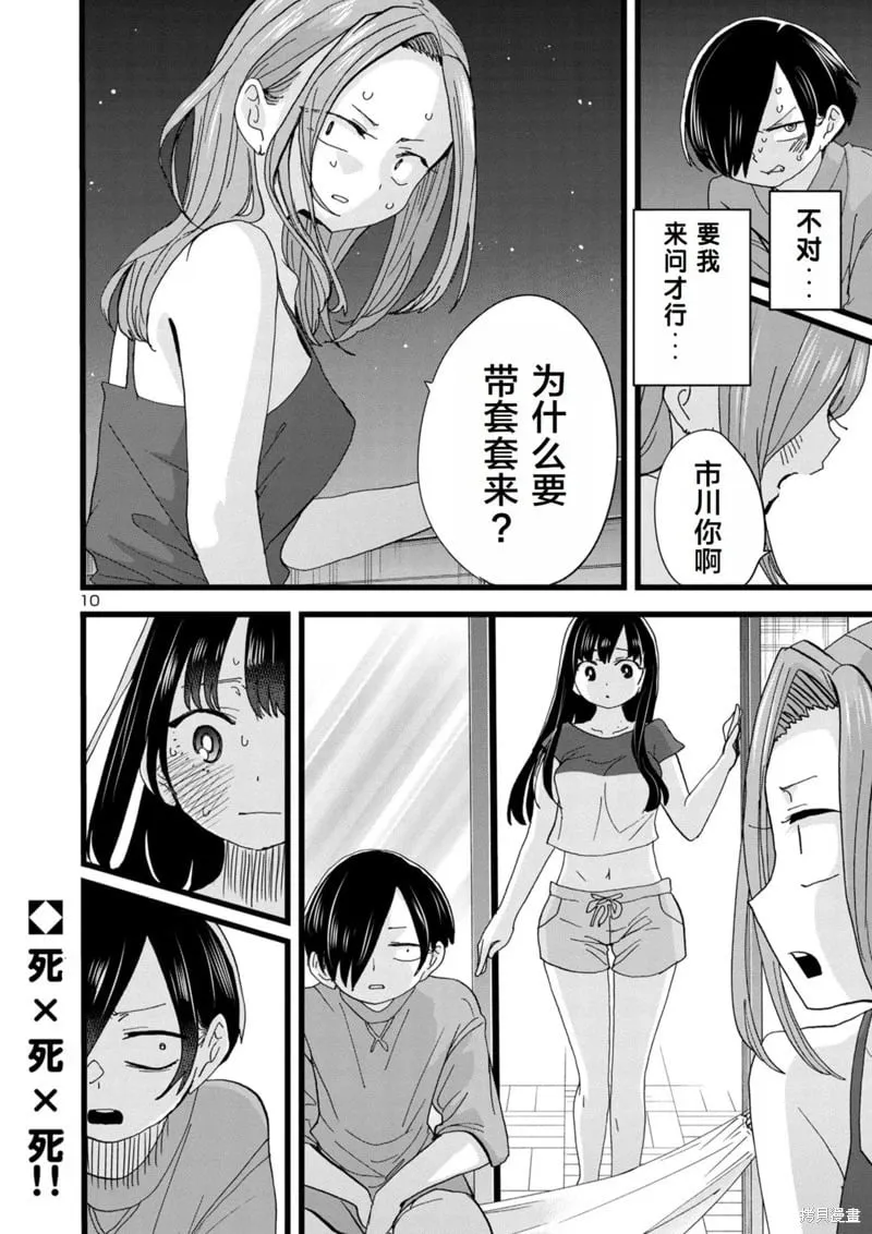 第131话 第1页