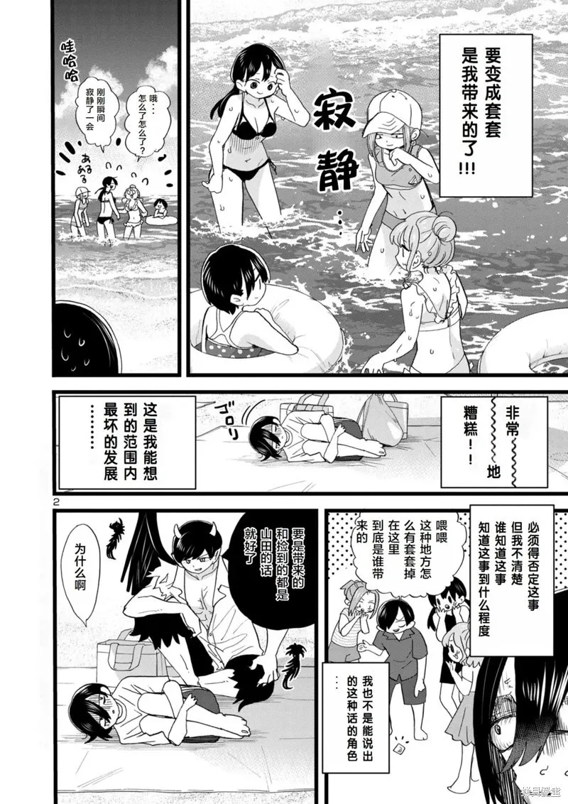 第131话 第3页
