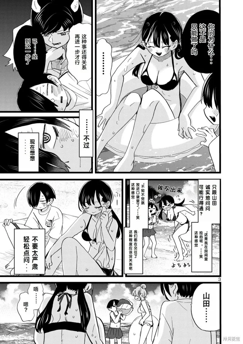 第131话 第4页