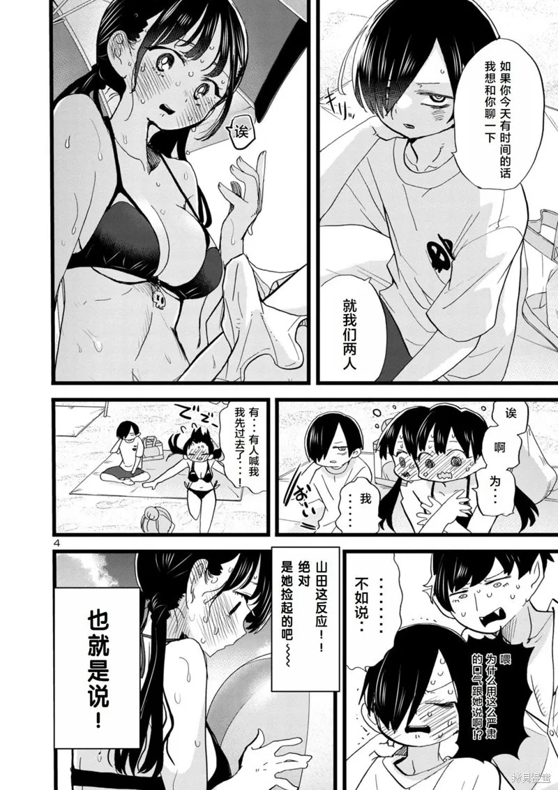 第131话 第5页