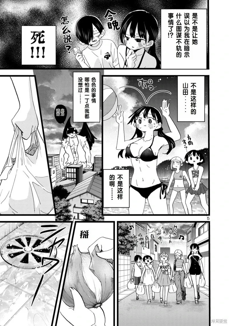 第131话 第6页