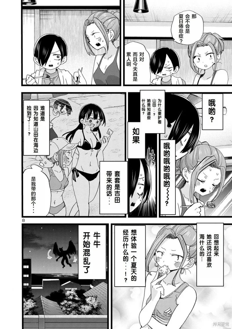 第131话 第9页