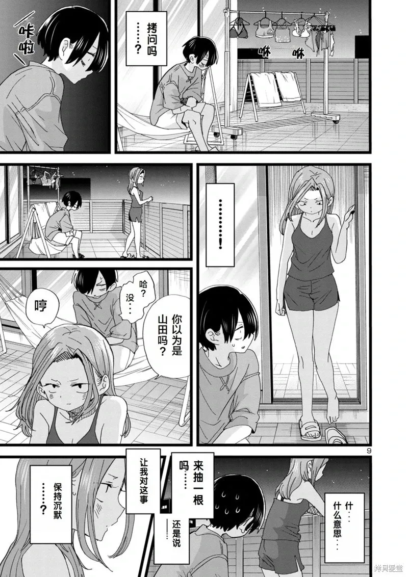 第131话 第10页