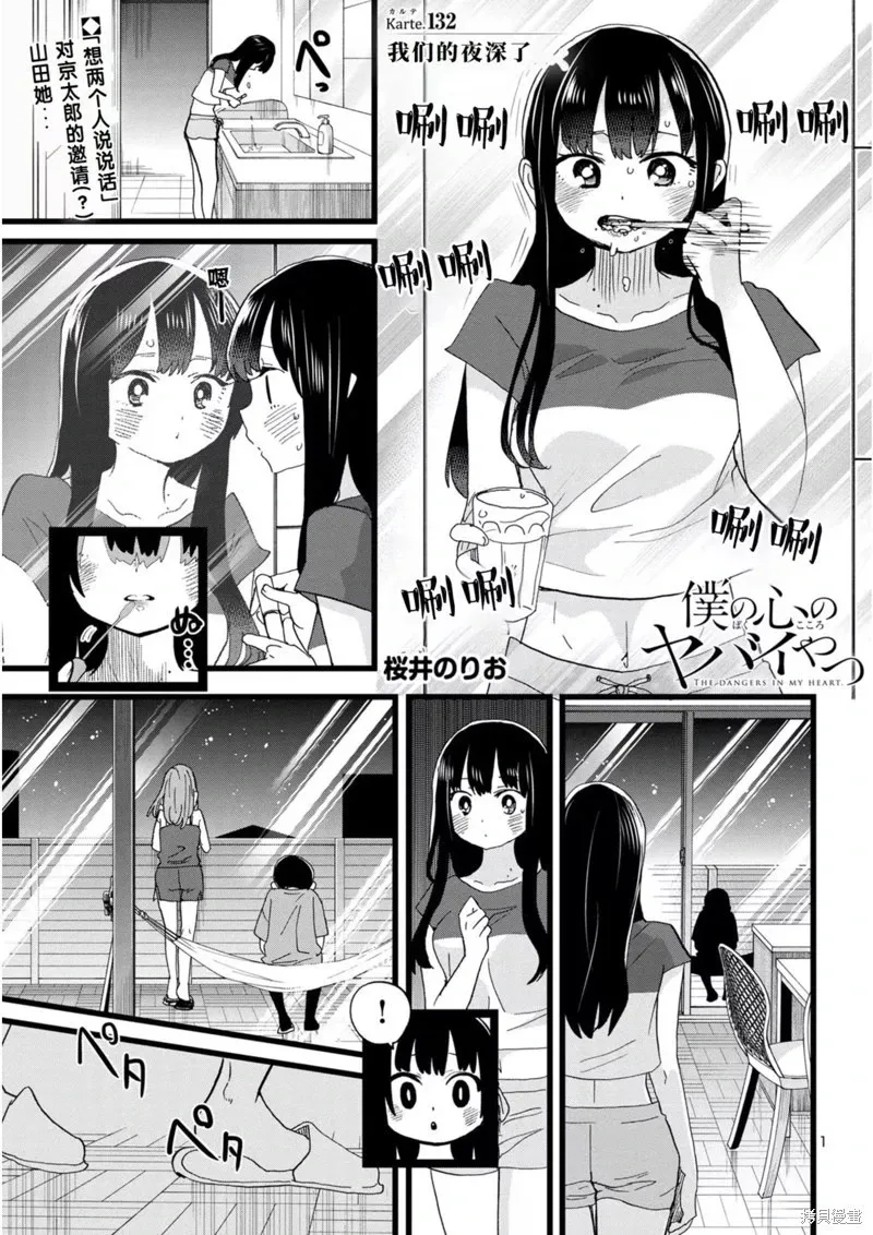 第131话 第11页