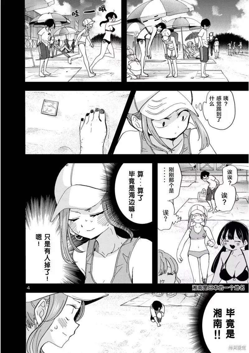 第132话 第4页