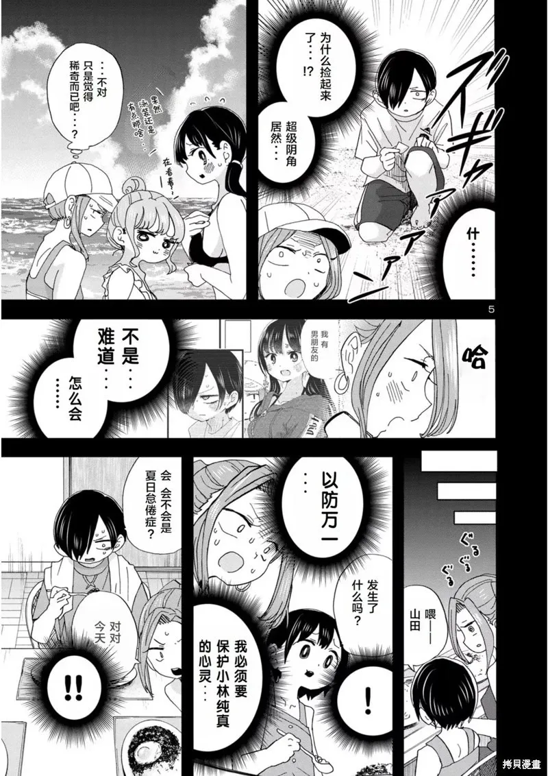 第132话 第5页