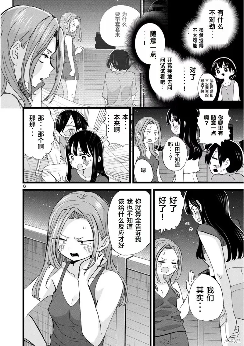 第132话 第6页