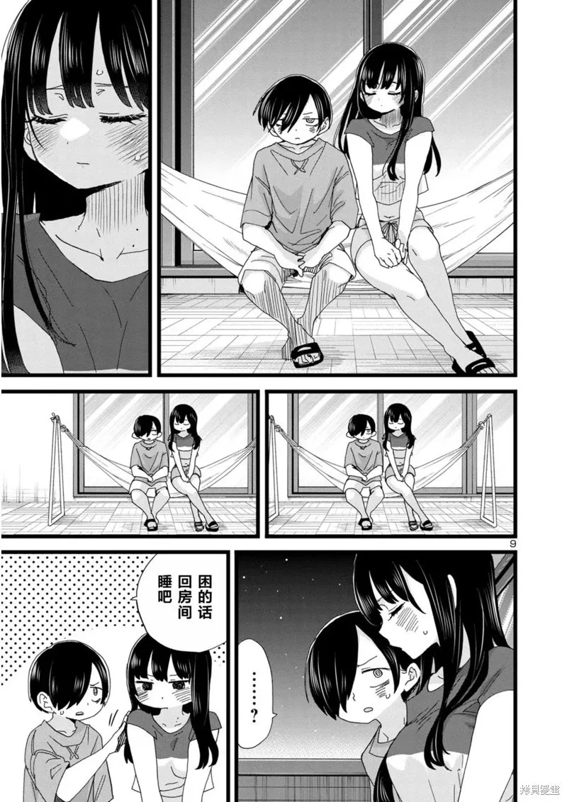第132话 第9页
