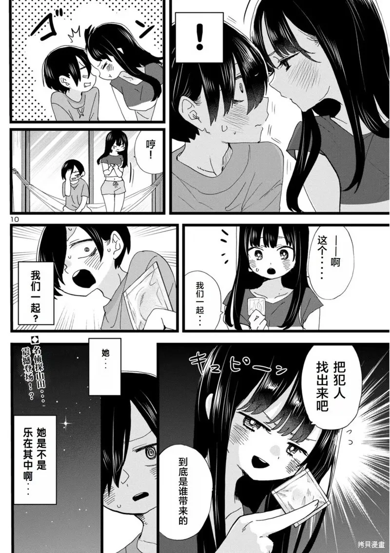 第132话 第10页