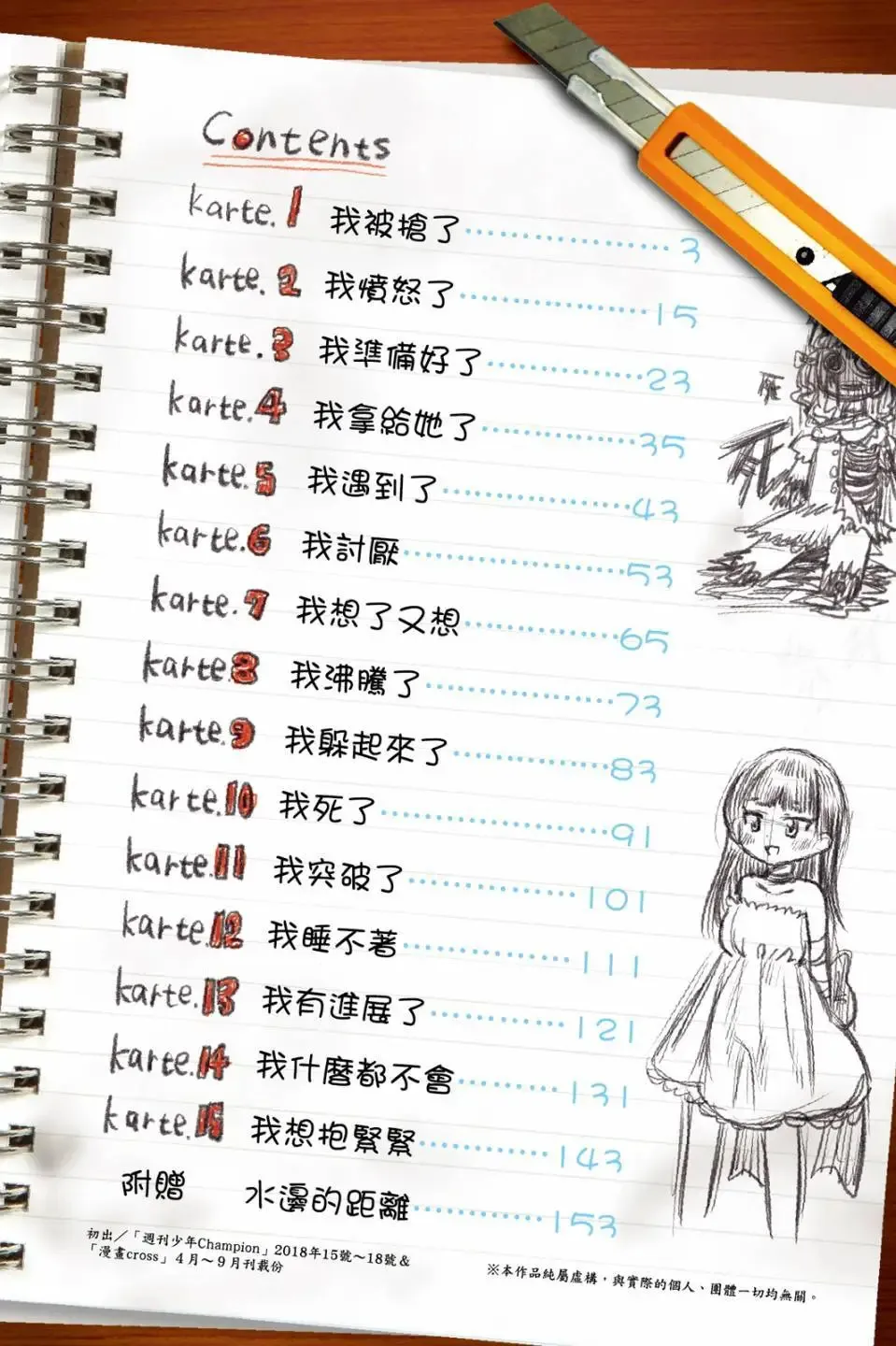 第01卷 第3页
