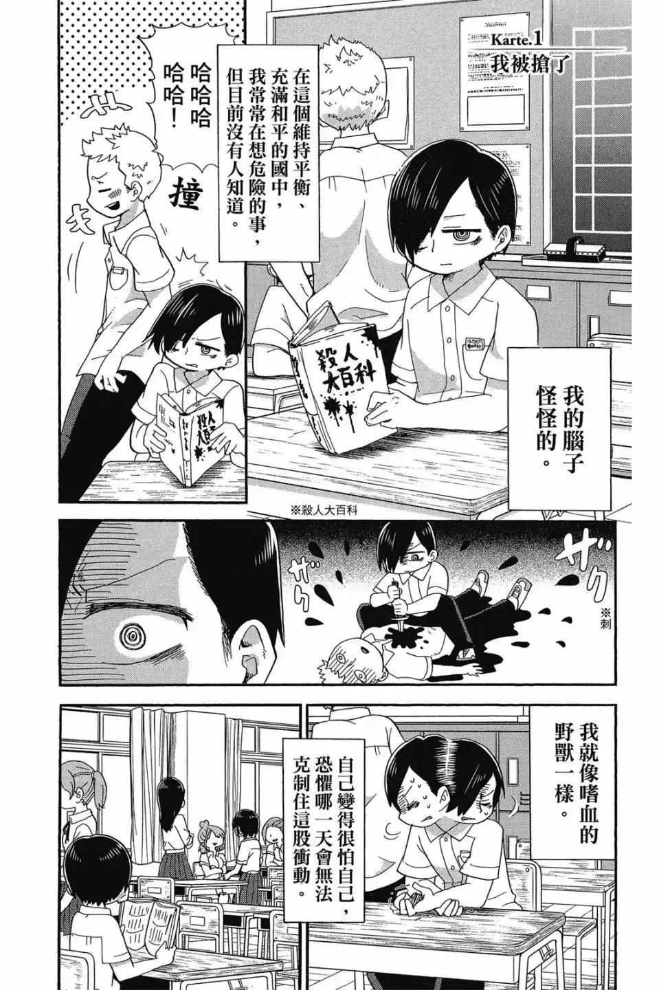 第01卷 第4页