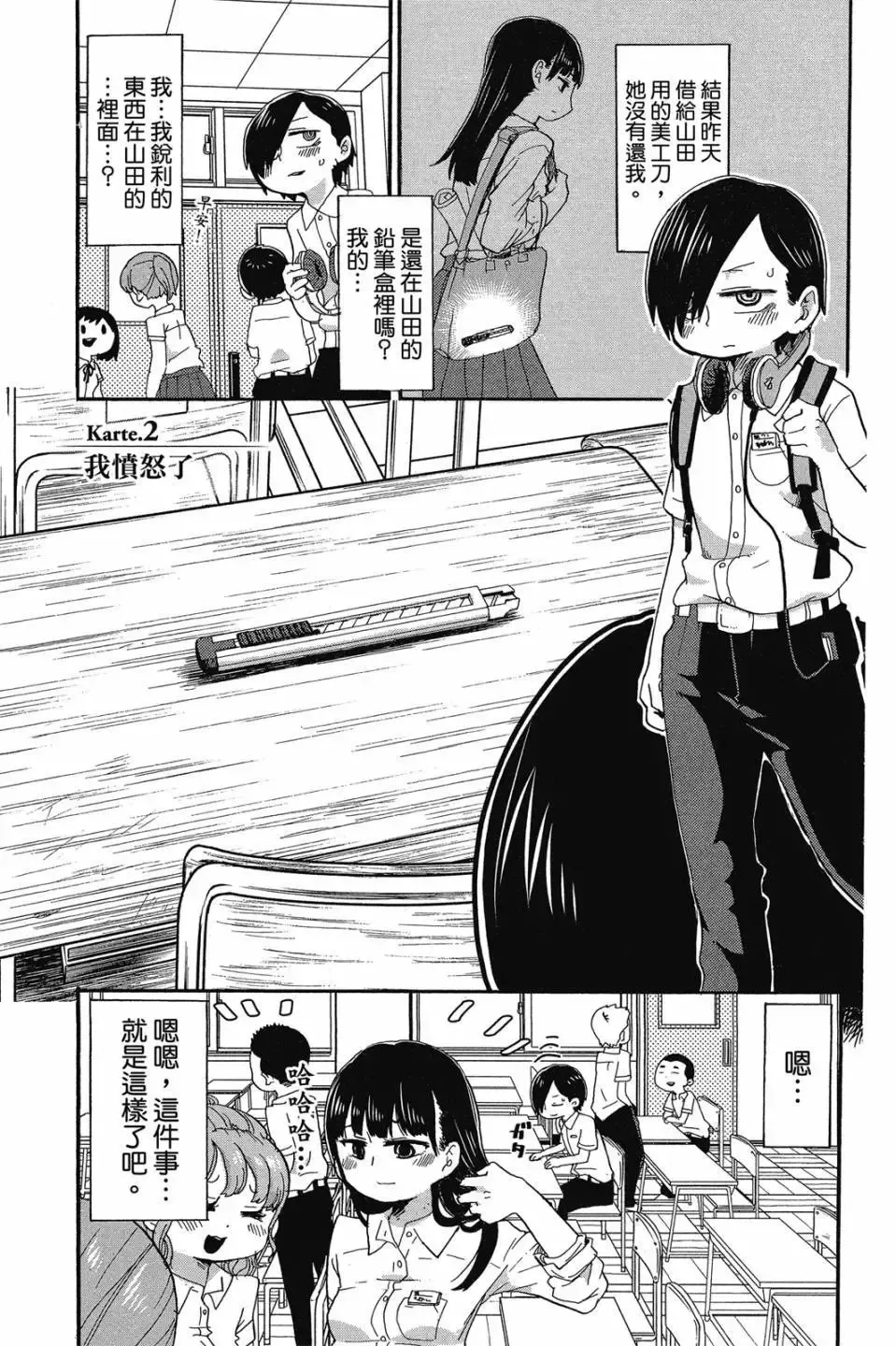 第01卷 第16页