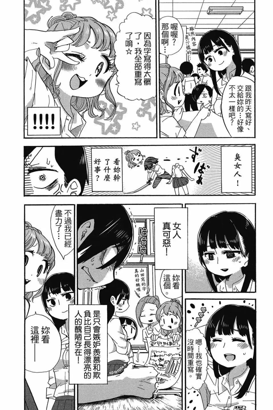 第01卷 第18页