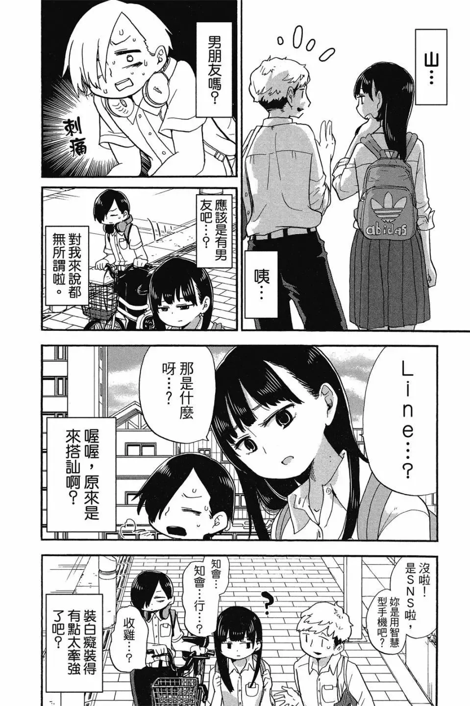 第01卷 第55页