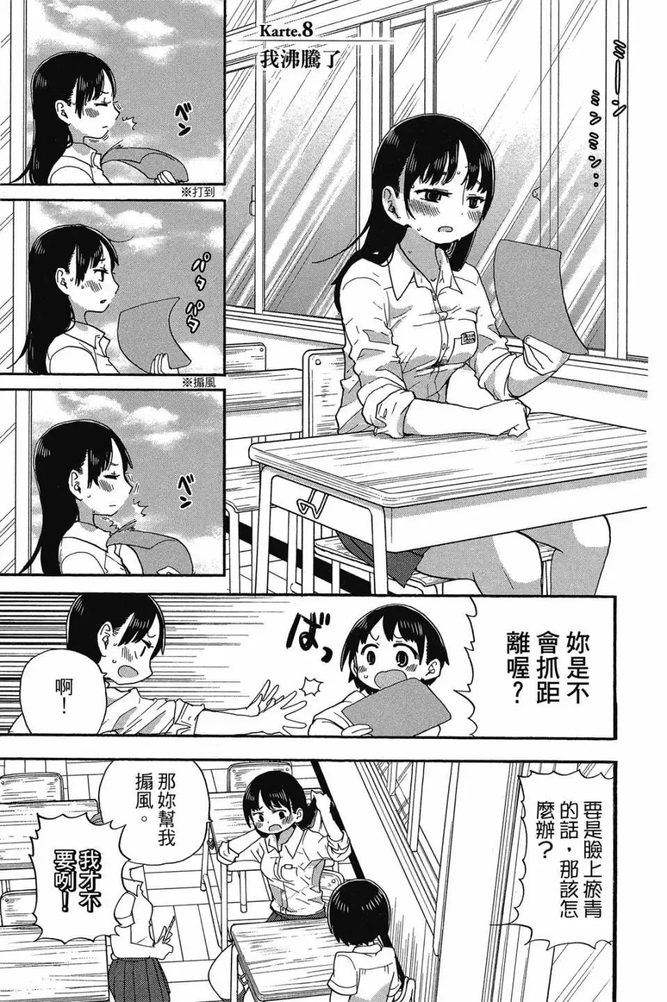 第01卷 第74页