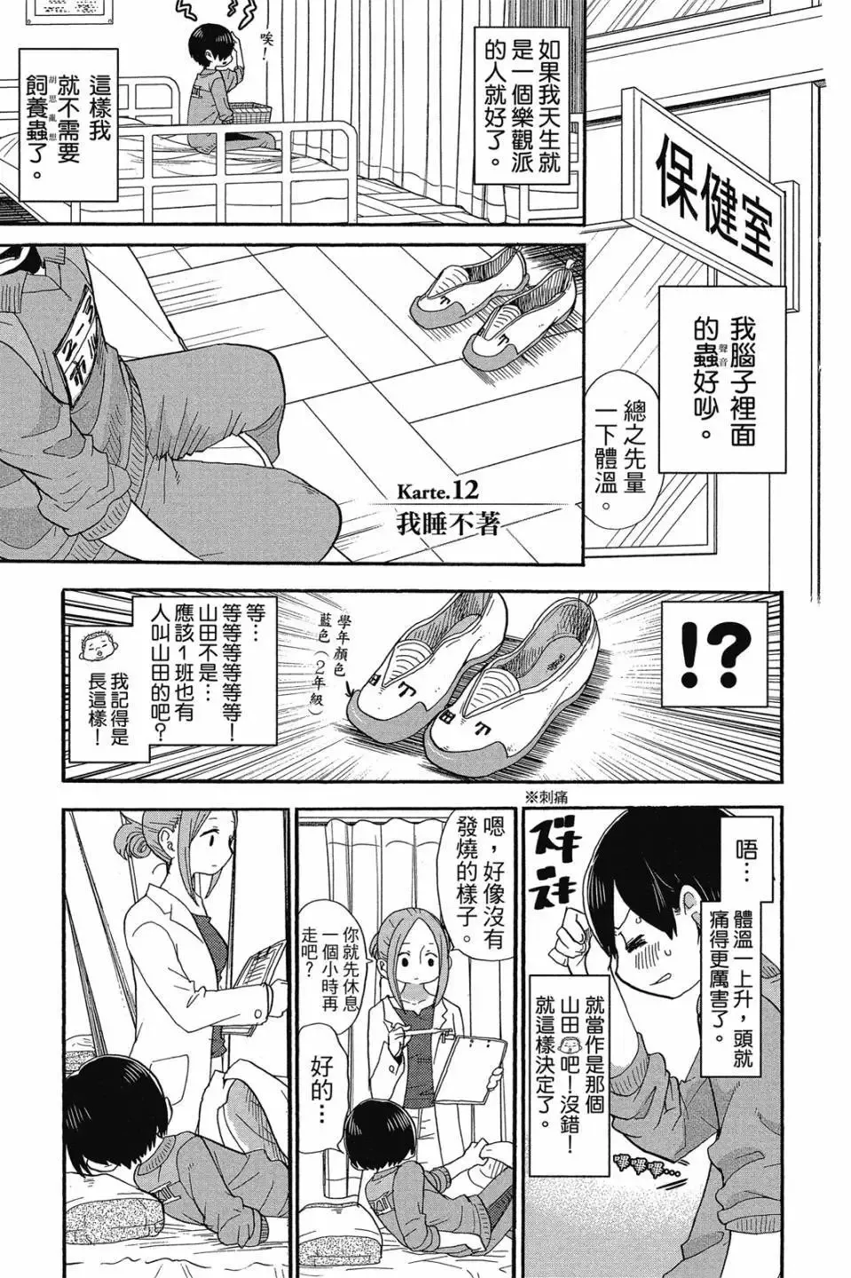 第01卷 第112页