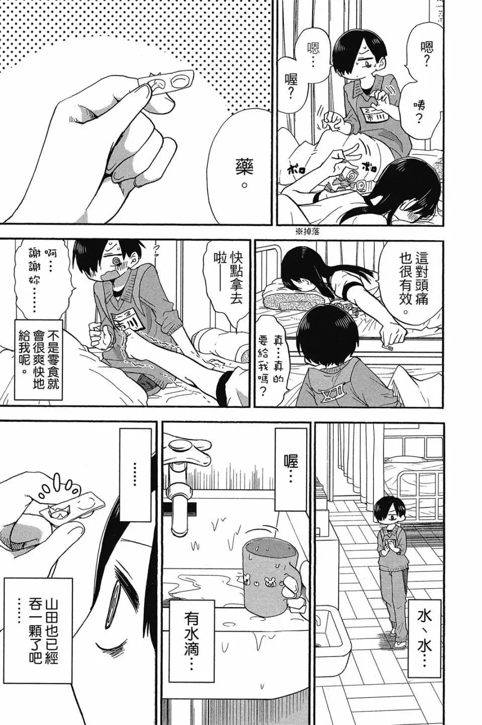 第01卷 第116页