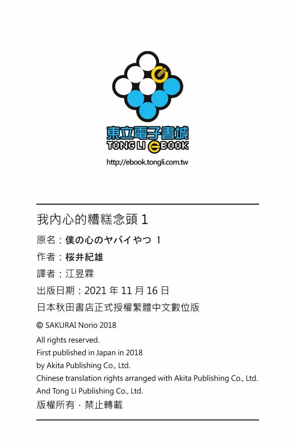 第01卷 第159页