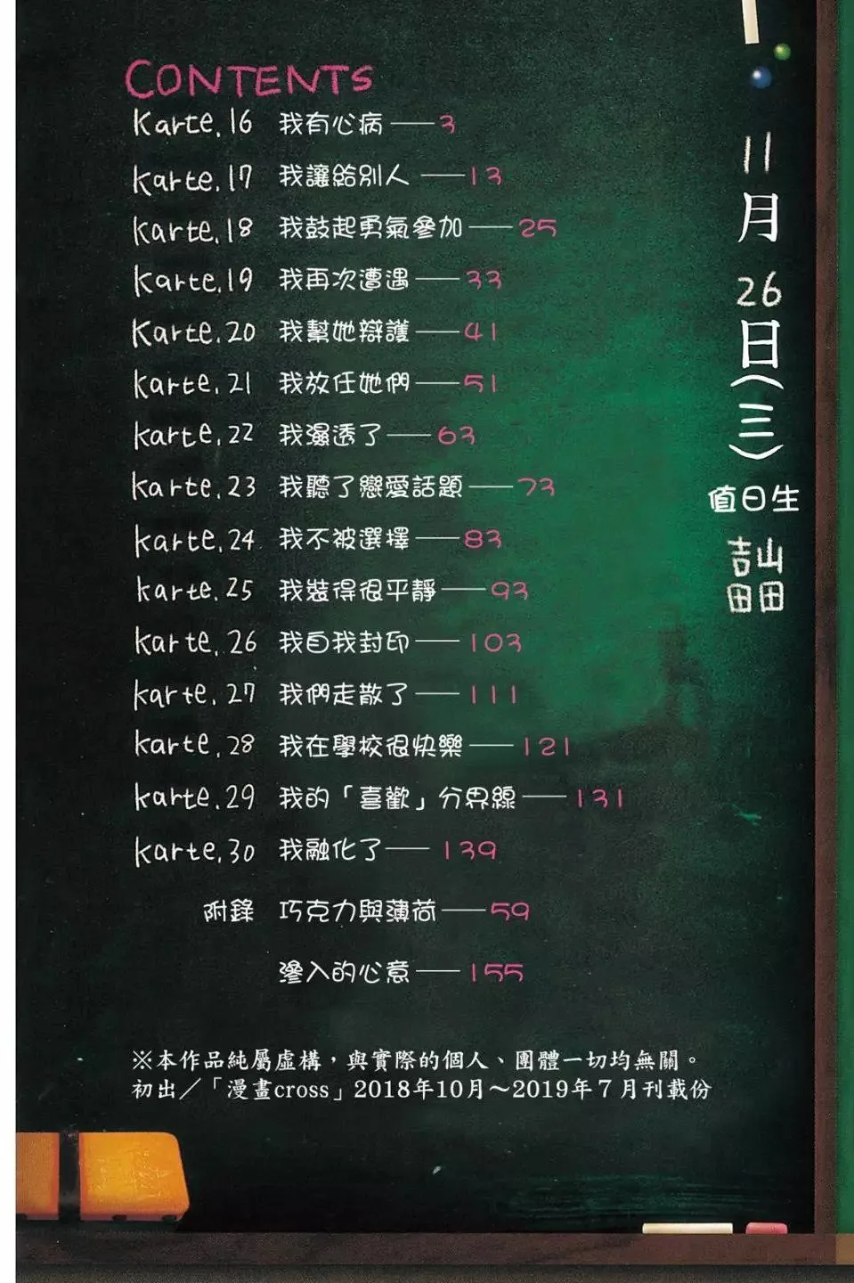 第02卷 第3页