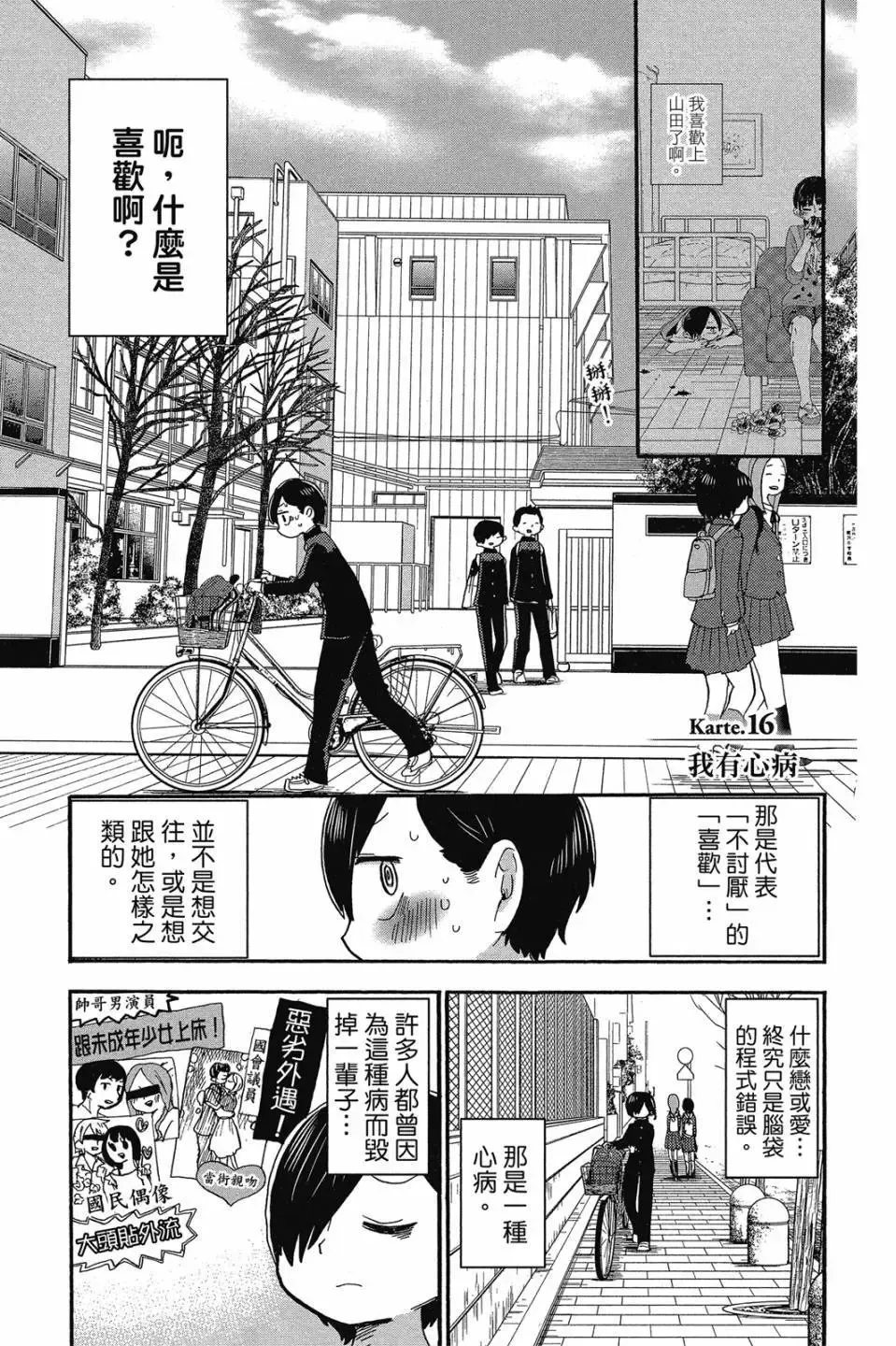 第02卷 第4页