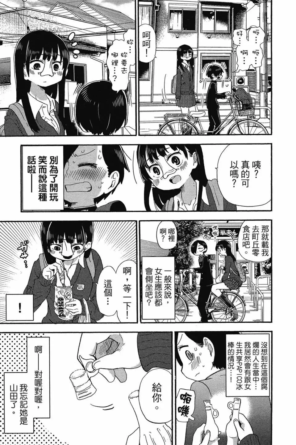 第02卷 第6页