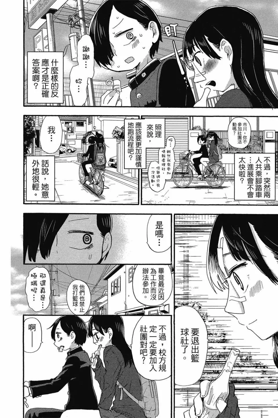 第02卷 第7页