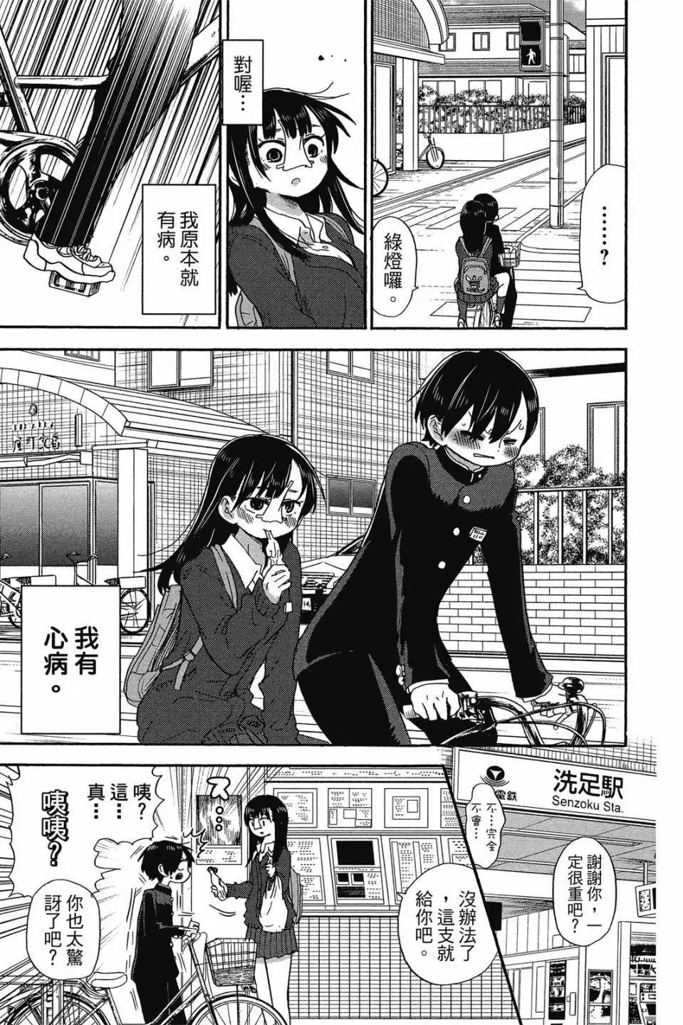 第02卷 第10页