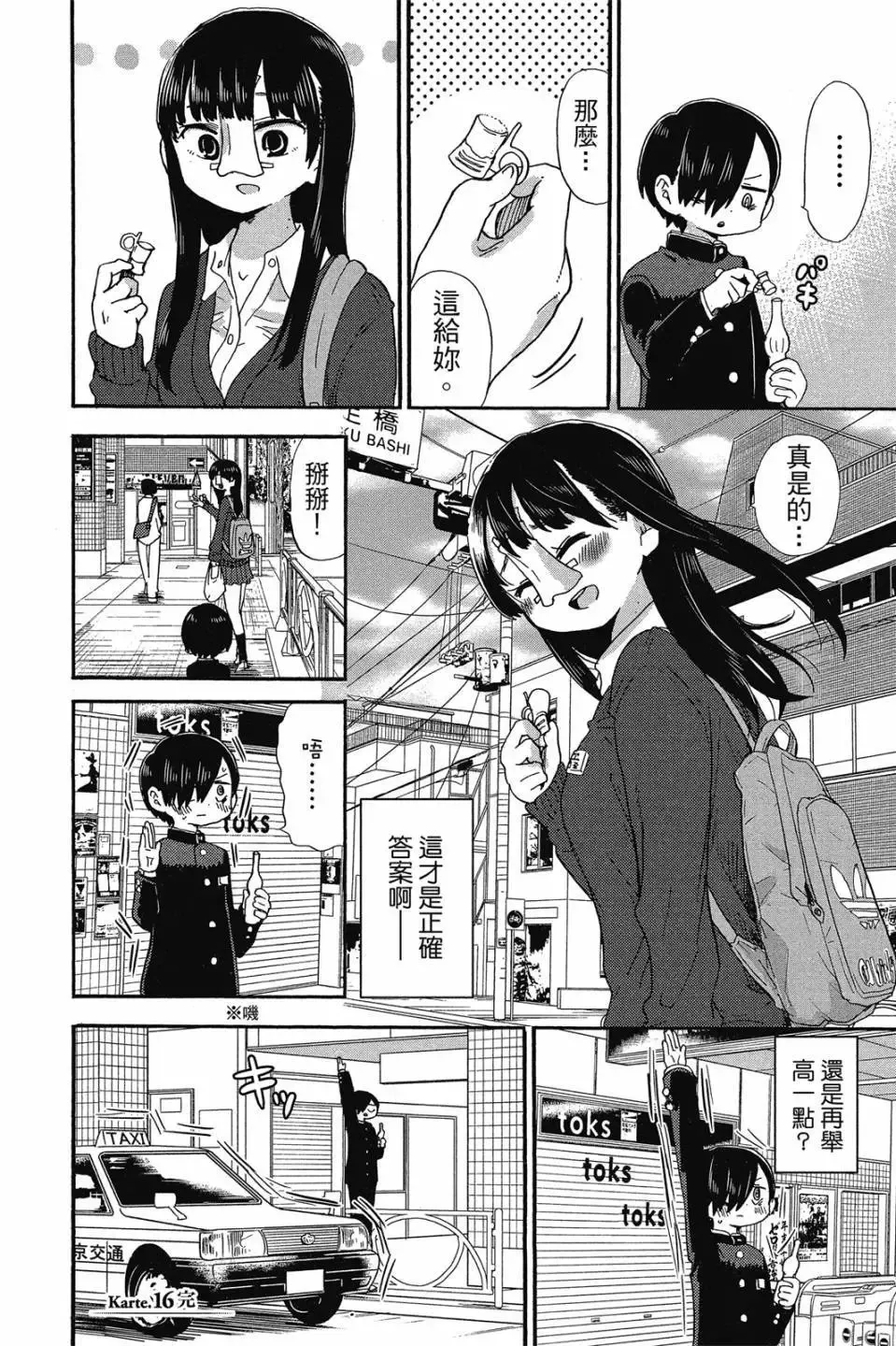 第02卷 第11页