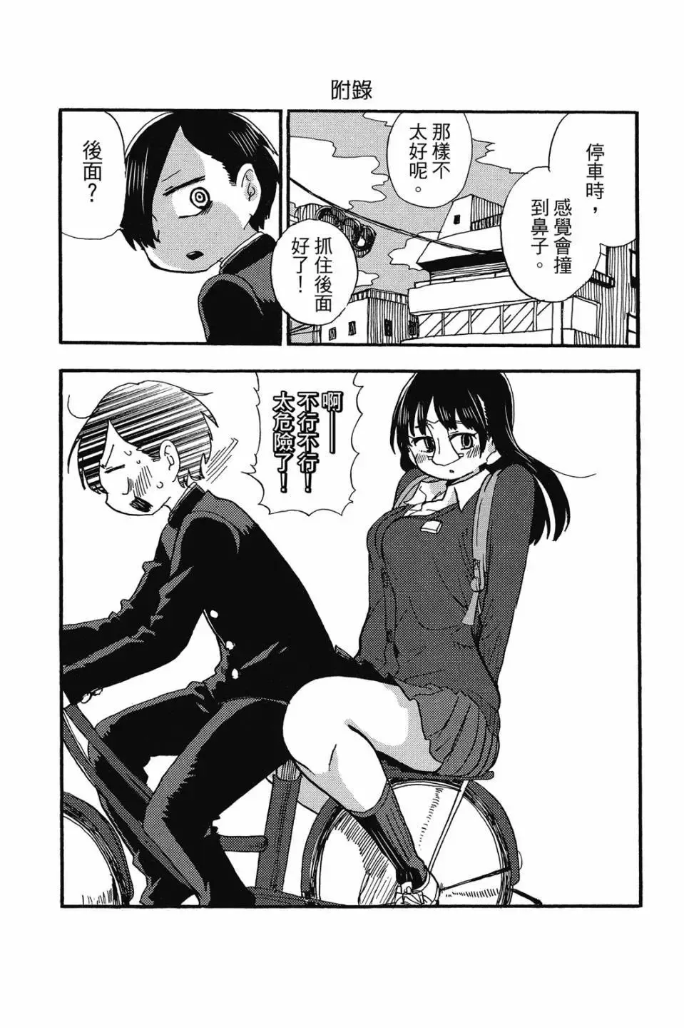 第02卷 第12页