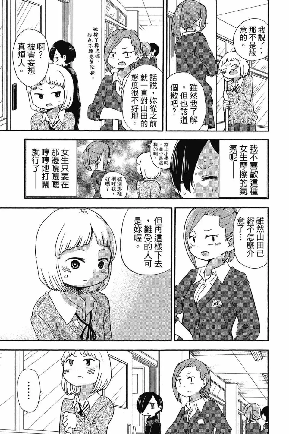 第02卷 第16页