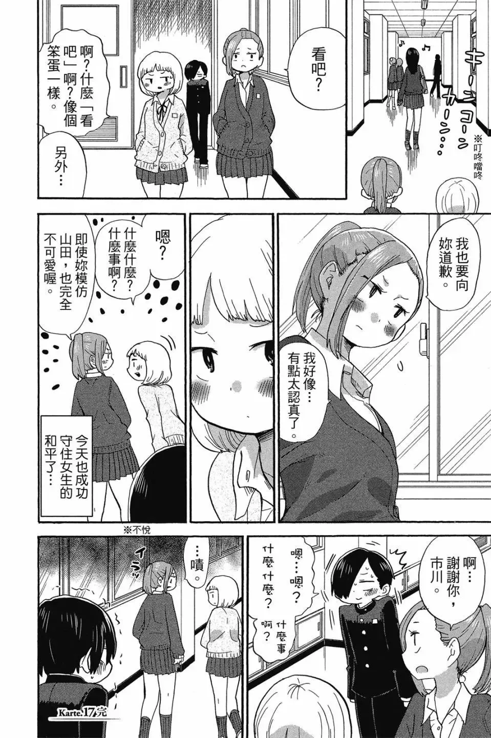 第02卷 第23页