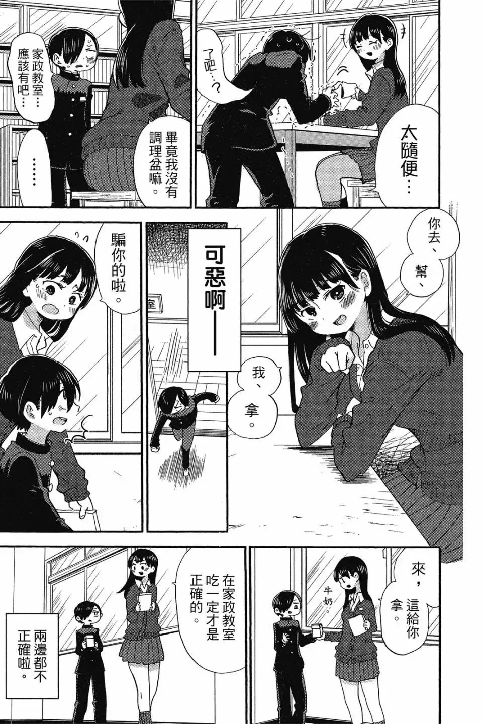 第02卷 第28页