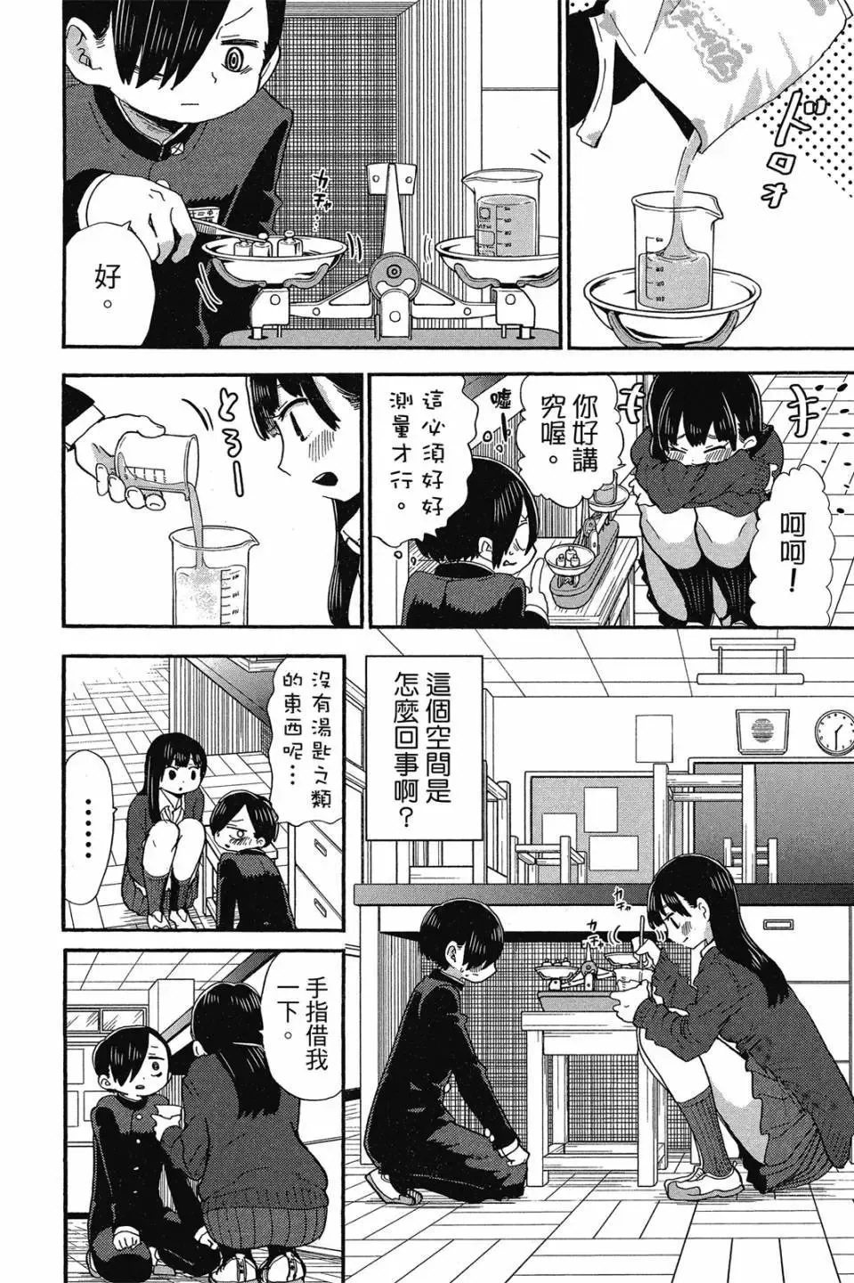 第02卷 第31页