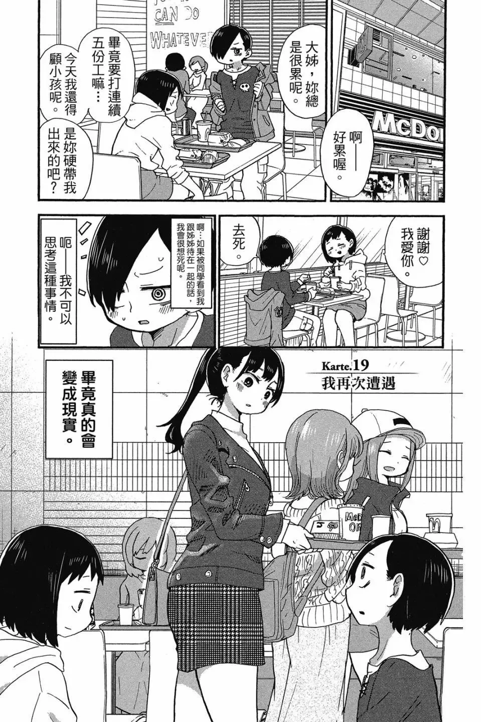 第02卷 第34页