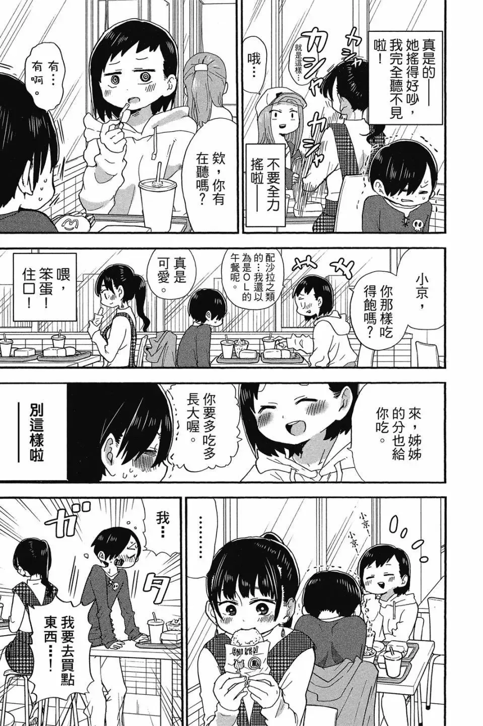 第02卷 第36页